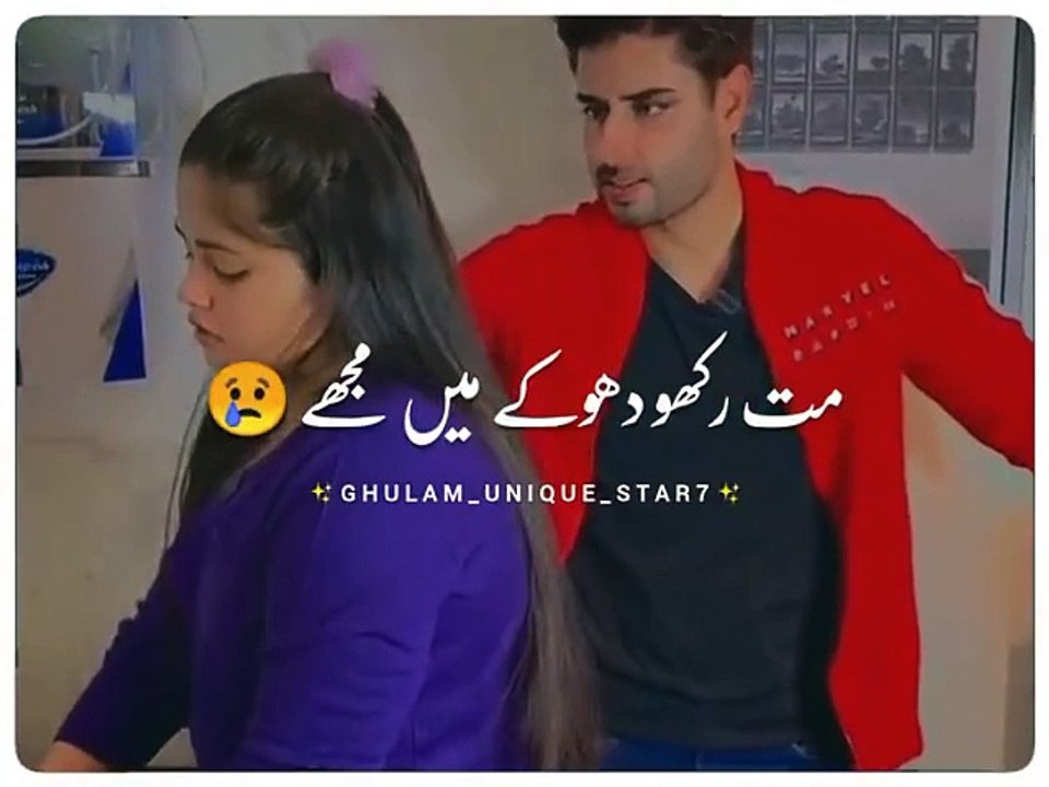 Jo Thek se Bat nai krta wo Piyar kia krey ga #foryou #viral #trending #shorts #reels #instagram #fy