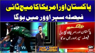 Pakistan vs USA Match Tie | Breaking News | PAK vs USA | T20 World Cup 2024