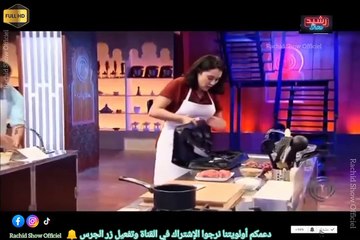 مشاركة الإعلامي رشيد العلالي في ماستر شيف سيلبريتي البريم 1 كاملة Masterchef Celebrity Prime 1 HD