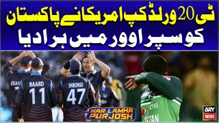 ICC T20 World Cup | Pak VS USA : USA beat Pakistan in Super Over | ARY Breaking News