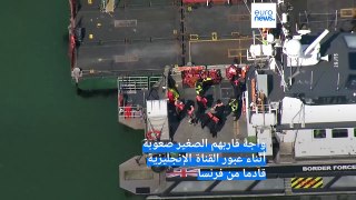 شاهد: إنقاذ 80 مهاجرا علقوا  في القنال الإنجليزي بعد عبورهم من فرنسا