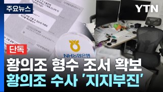 [단독] 수백억대 '브릿지론 사기' 적발...