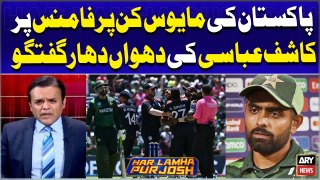 USA buried Pakistani cricket in Dallas PAK vs USA | Kashif Abbasi Fiery Analysis
