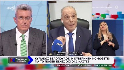 ΠΡΟΣΩΠΟ ΜΕ ΠΡΟΣΩΠΟ - ΒΕΛΟΠΟΥΛΟΣ