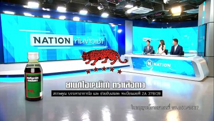 จนท.ฮีโร่! ช่วยหนุ่มอกหักนอนให้รถไฟทับ | เนชั่นทันข่าวเช้า | 7 มิ.ย. 67 | PART 1