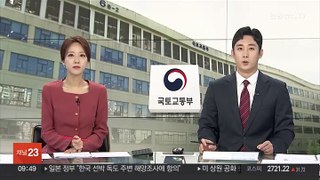 국토부, 오늘 '전세사기 피해자 지원' 온라인 설명회