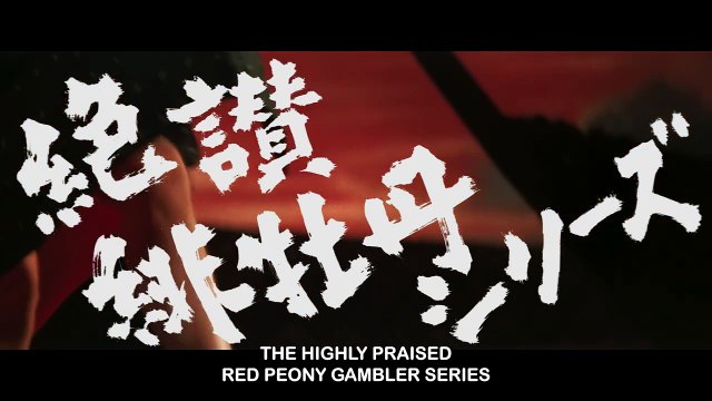 Lady Yakuza 3 - Le jeu des fleurs Bande-annonce (EN)