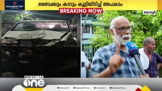 'ഫൂട്ട്‍പാത്തിലൂടെപോലും നടക്കാൻ പറ്റുന്നില്ല' കോവൂരിൽ ബൈക്കും കാറും കൂട്ടിയിടിച്ച് അപകടം