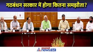 Modi 3.0 Cabinet : सहयोगी दलों को कौन-कौन से मंत्रालय दे सकती है बीजेपी? समझौता बढ़ा रहा है टेंशन