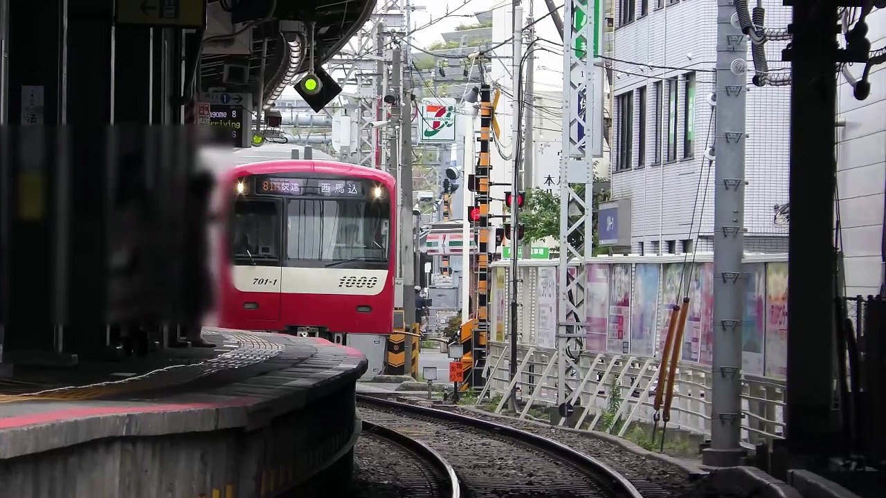 【京成本線快速運用解禁】京急1000形1701編成 休日81H 発着・走行シーン