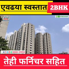 Low Budget 2 BHK apartment