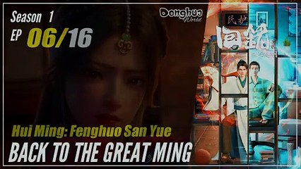 【Hui Ming: Feng Huo San Yue】 Season 1 Ep 06 - Back To The Great Ming | Donghua - 1080P