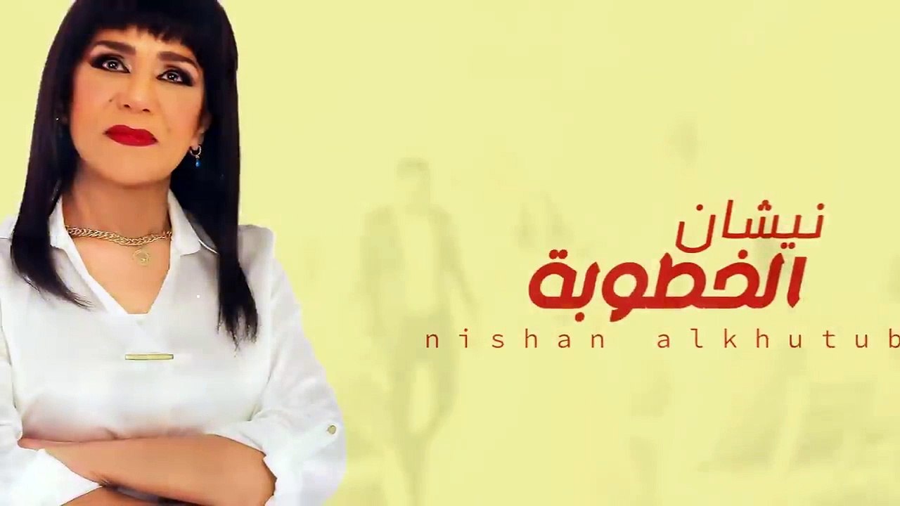 ساجدة عبيد - نيشان الخطوبة ｜ Sajda Obeid - Nishan Al Khutuba 2024