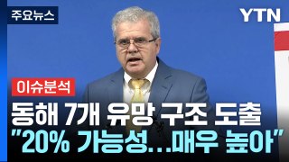 [뉴스나우] 아브레우 