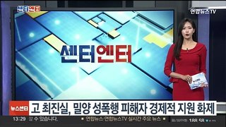 고 최진실, 밀양 성폭행 피해자 경제적 지원 사실 화제