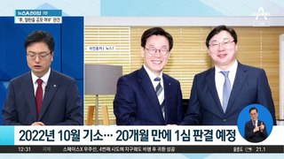 ‘대북송금 의혹’ 이화영 오늘 1심 선고…이재명 수사 분수령