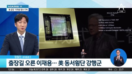 진격의 엔비디아…MS 추월도 초읽기?