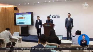 충북도, 도민안전 최우선 재난안전관리 전략 발표