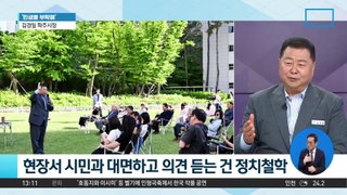 [민생을 부탁해]김경일 파주시장 “‘이동시장실’ 운영으로 시민 의견 듣고 시정 반영”