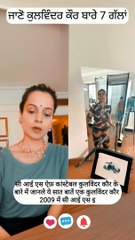 7 things you still don't know about Kulwinder Kaur#Kulwinderkaur