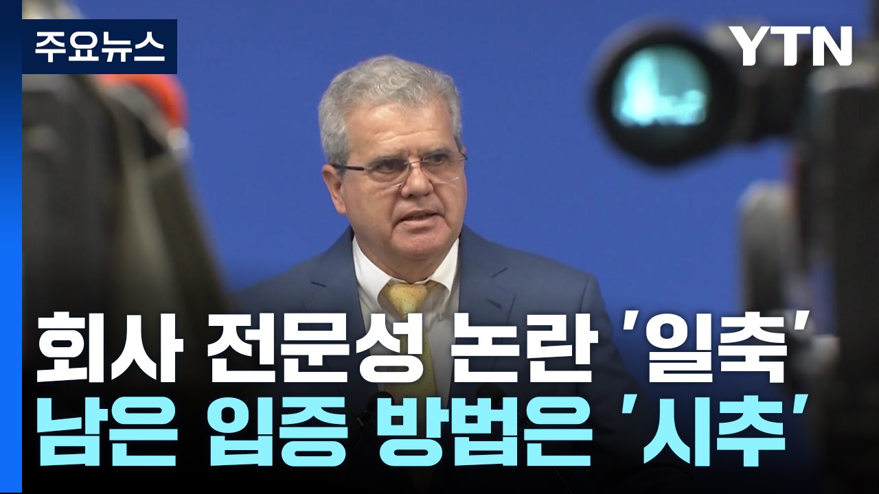 액트지오 고문 "동해 유망성 상당히 높지만...리스크도 존재" / YTN