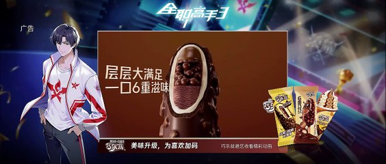 The King’s Avatar Season 3 Episode 3 English Sub and Indo Sub