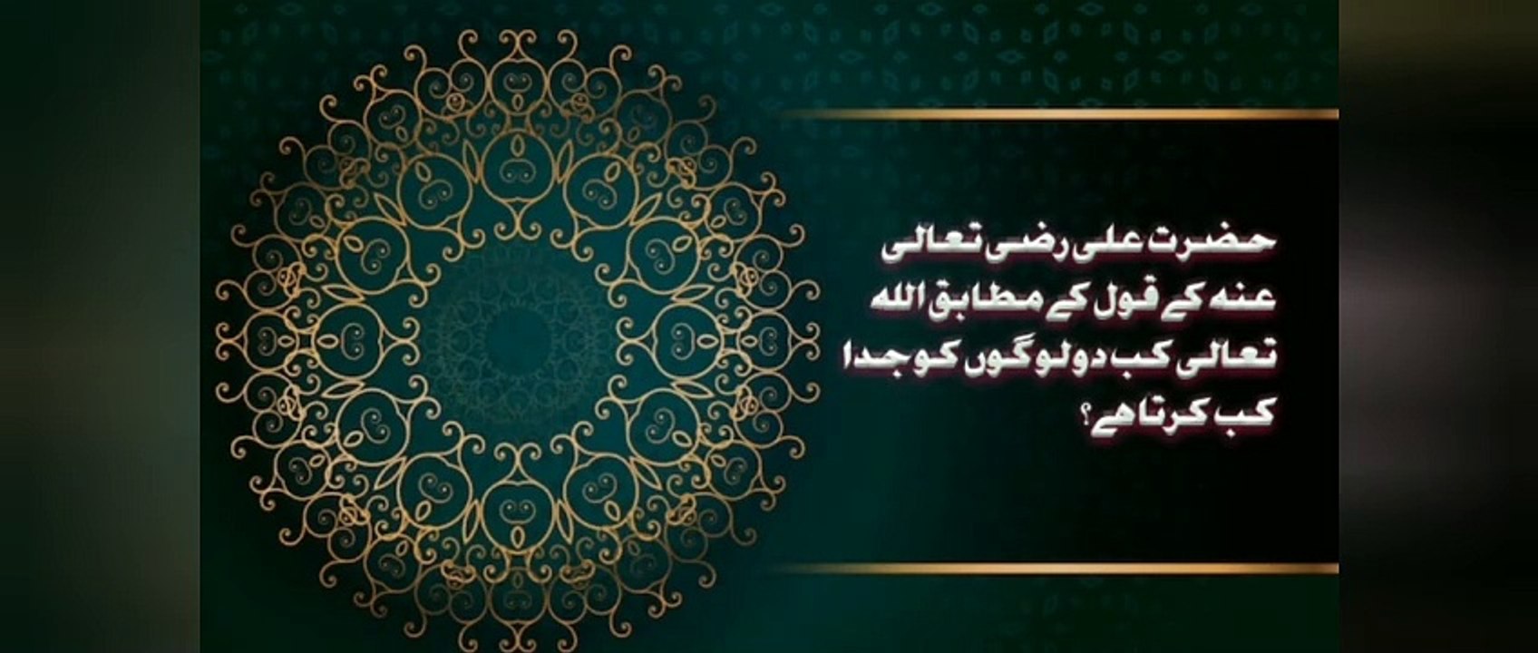 Hazrat Ali aqwal