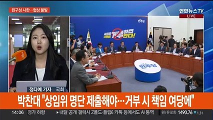 원구성 합의 무산…김정숙 인도 방문 공방