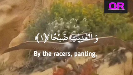 Surat al-adiyat(The courser) with english translation heart melting voice