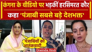 Kangana Ranaut Slapped Video: Harsimrat Kaur ने कंगना रनौत के वीडियो पर दिया जवाब | वनइंडिया हिंदी