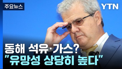 "호주 기업은 심층분석 안 했다"...산유국 꿈★ 이뤄질까? [앵커리포트] / YTN