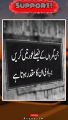 Jingaaro ka Paisaly aurat karte Hain || Qoutes || Qoutes About Life
