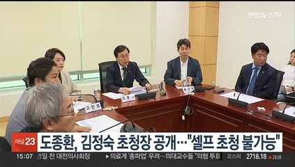 도종환, 인도 총리의 김정숙 초청장 공개…"셀프 초청 불가능"