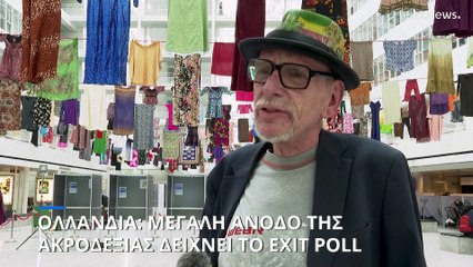 Ευρωεκλογές 2024 - Ολλανδία: Οριακό προβάδισμα για το μπλοκ της κεντροαριστεράς - exit poll