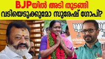 വിജയത്തിന് ശേഷവും BJPയിൽ പരാതികളുടെ പ്രവാഹം | BJP Kerala Fight