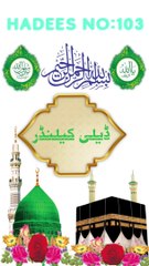 آداب و اخلاق نبوی صلی اللّٰہ علیہ وآلہ وسلم 6