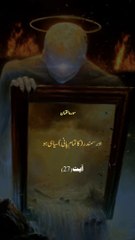 Beshak ❤️|Surah Luqman| Only Urdu Translation #allah#quran#quransurah#islam#muslim