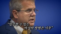 [영상] 관심 쏠린 아브레우 기자회견 