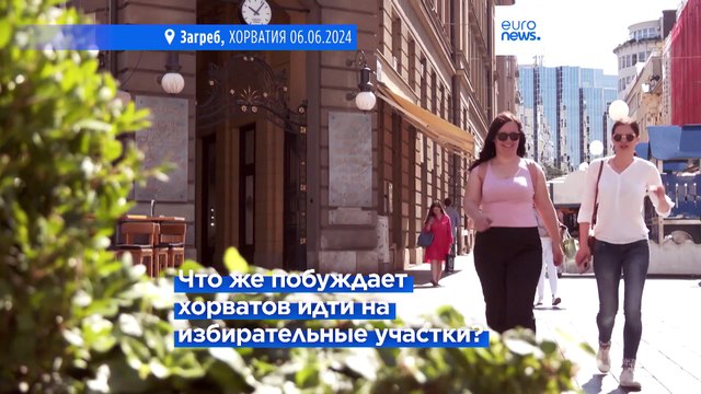 Хорваты не уверены, что новый Европарламент решит их проблемы