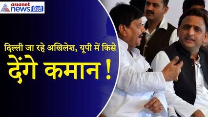 Akhilesh Yadav- क्या दिल्ली जाएंगे अखिलेश यादव, शिवपाल बनेंगे नेता प्रतिपक्ष?