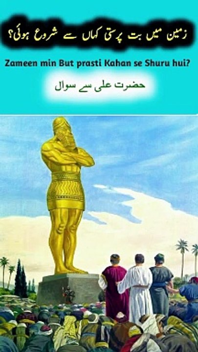 Hazrat Ali status| Islamic status|