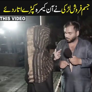 لڑکی نے سرعام کپڑے اتار دہے اینکر پر تشدد کر کے براحال کردیا لڑکی نے سرعام کپڑے اتار دہے اینکر پر تشدد کر کے براحال کردیا