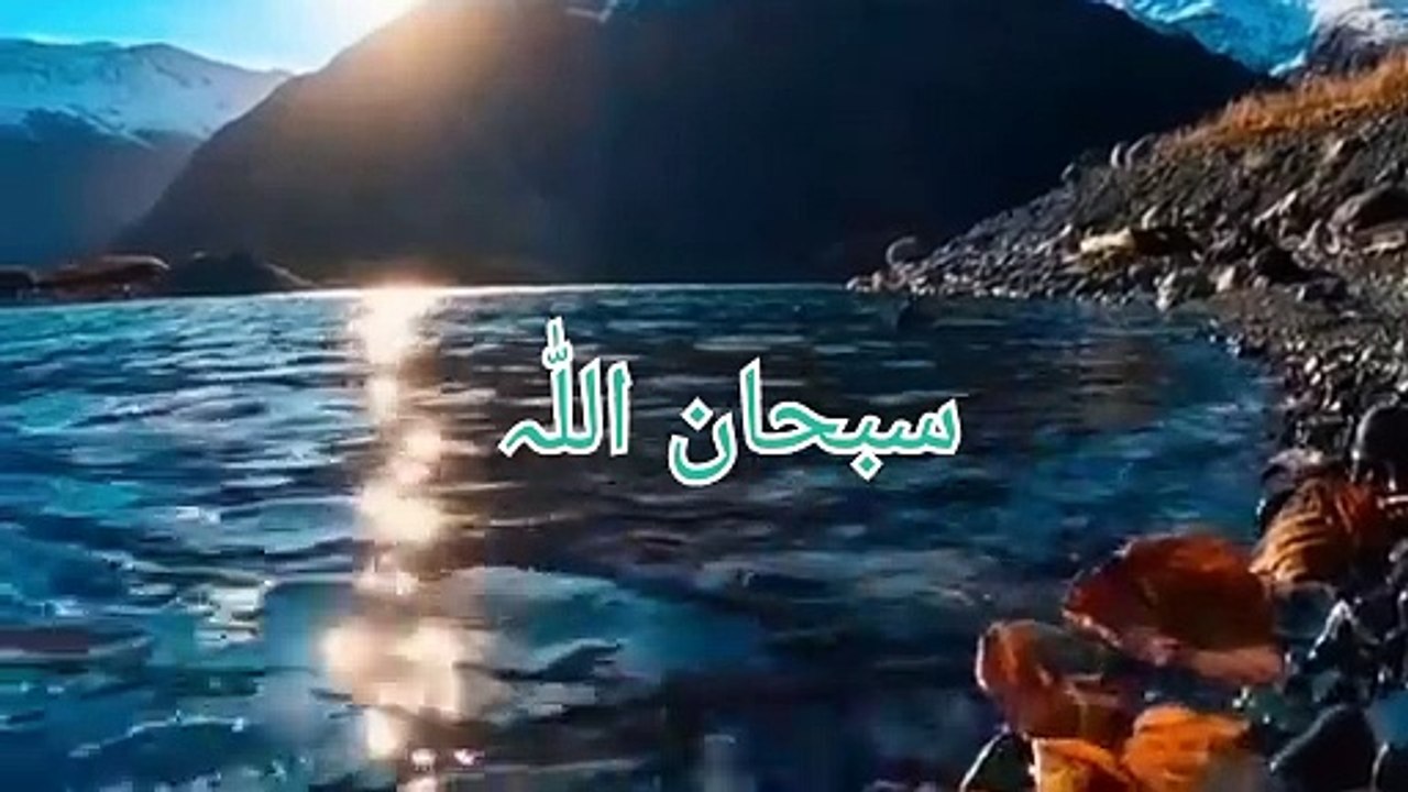 SubhanAllah
