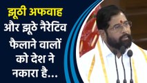 Maharashtra के मुख्यमंत्री Eknath Shinde ने PM Narendra Modi के नाम के प्रस्ताव का किया समर्थन