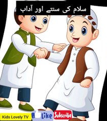 salam ki sunaty or adab video | sunaty and adab video of salam