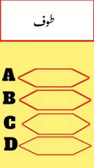 New unique Riddles in Urdu