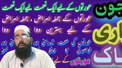 معجون سپاری پاک | supari pak uses | supari pak uses | women's health | supari pak uses in urdu