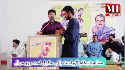 Mushaira Govt high school Ahmad pursial