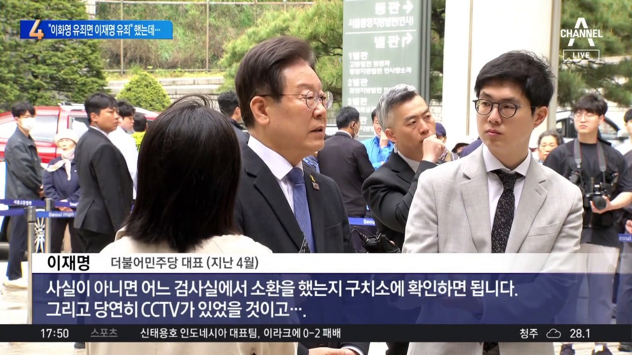 이화영 변호인 “이화영 유죄면 이재명 유죄” 했는데…