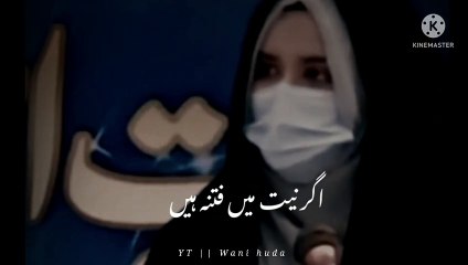 Allah Se Kary Door Woh Taleem Bhi Fitna  Whatsapp Status ♥️